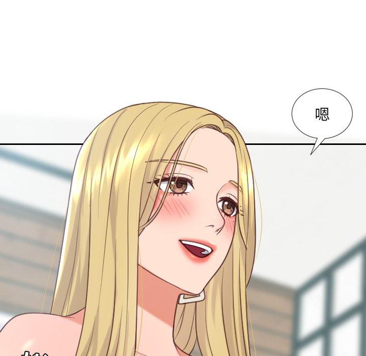 61P - 她的怪癖/奇奇怪怪的女友