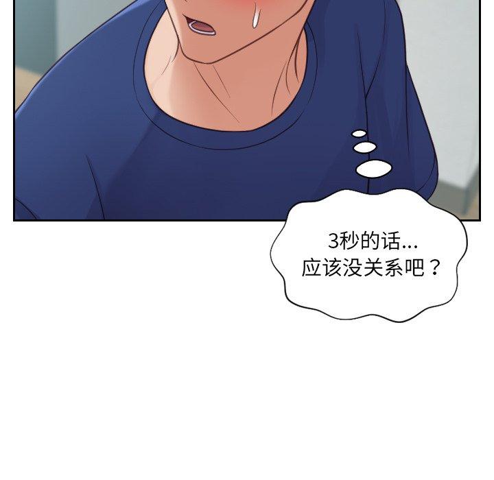 64P - 她的怪癖/奇奇怪怪的女友