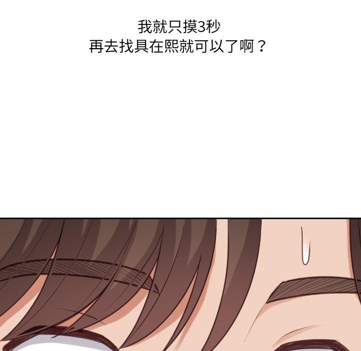 65P - 她的怪癖/奇奇怪怪的女友