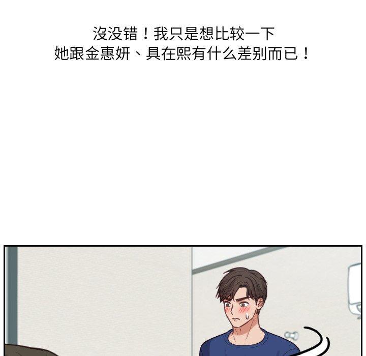 67P - 她的怪癖/奇奇怪怪的女友