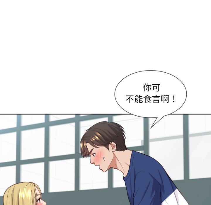 73P - 她的怪癖/奇奇怪怪的女友