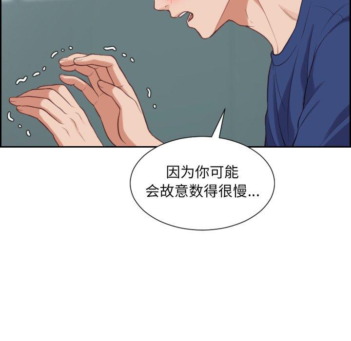 76P - 她的怪癖/奇奇怪怪的女友