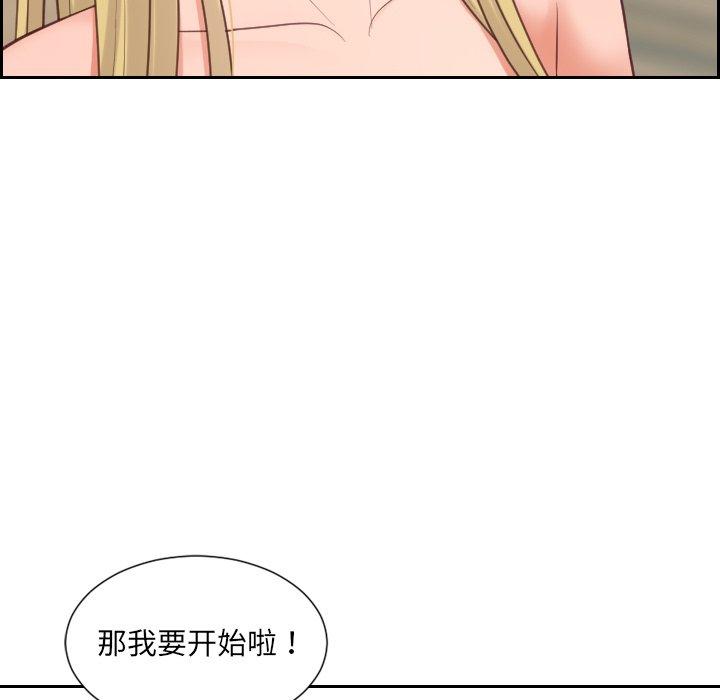78P - 她的怪癖/奇奇怪怪的女友
