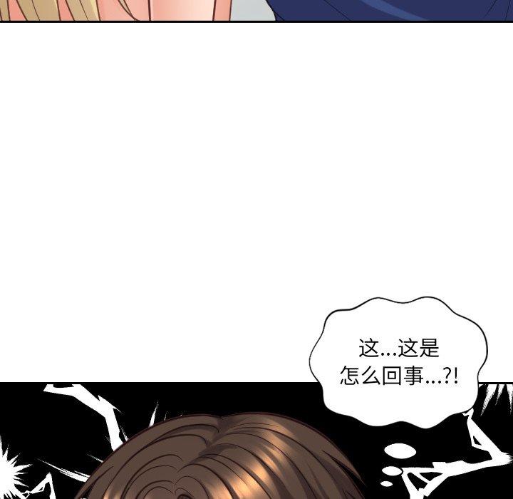 85P - 她的怪癖/奇奇怪怪的女友