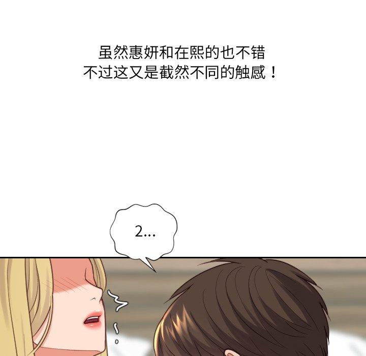 91P - 她的怪癖/奇奇怪怪的女友