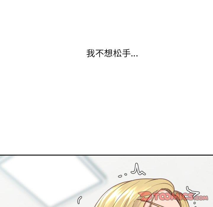 93P - 她的怪癖/奇奇怪怪的女友
