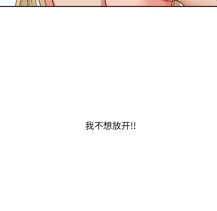 95P - 她的怪癖/奇奇怪怪的女友