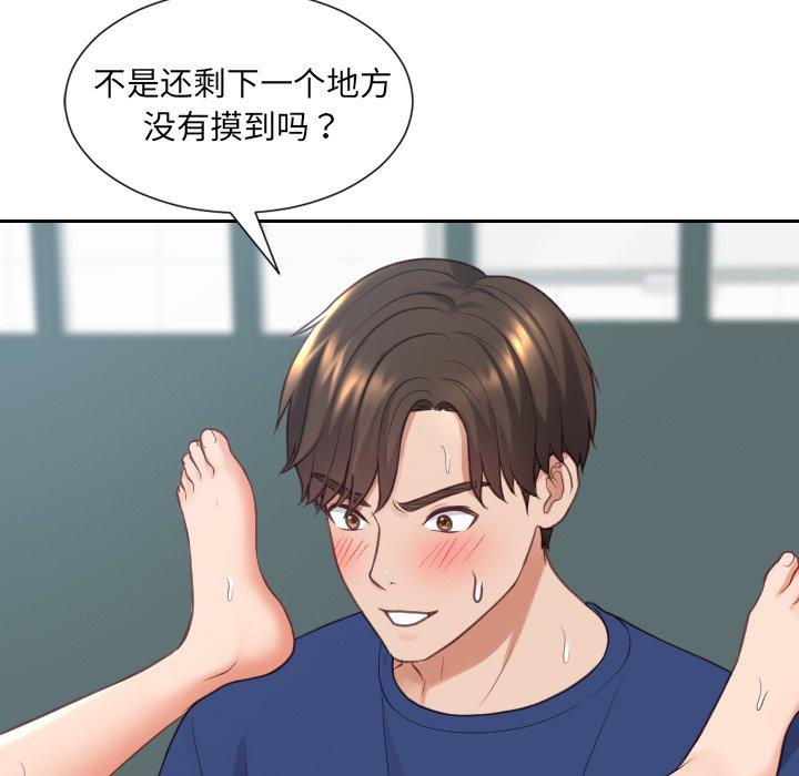 101P - 她的怪癖/奇奇怪怪的女友