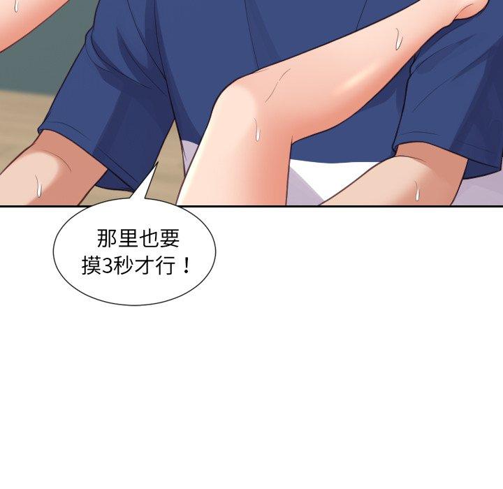 102P - 她的怪癖/奇奇怪怪的女友