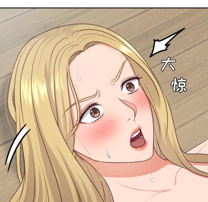107P - 她的怪癖/奇奇怪怪的女友