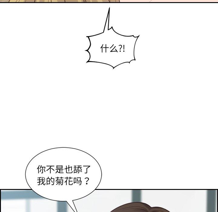 108P - 她的怪癖/奇奇怪怪的女友