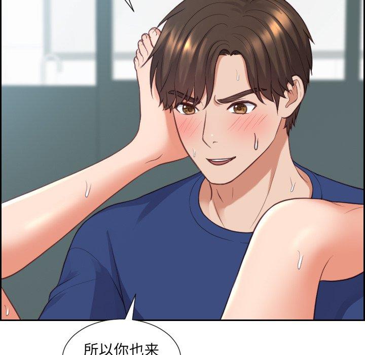 109P - 她的怪癖/奇奇怪怪的女友