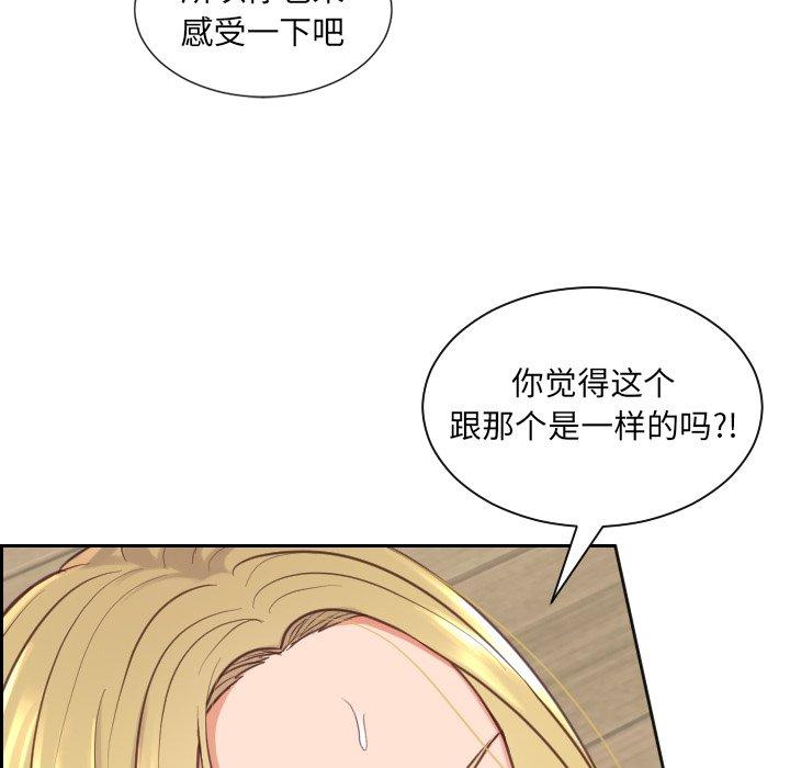 110P - 她的怪癖/奇奇怪怪的女友
