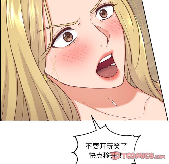 111P - 她的怪癖/奇奇怪怪的女友