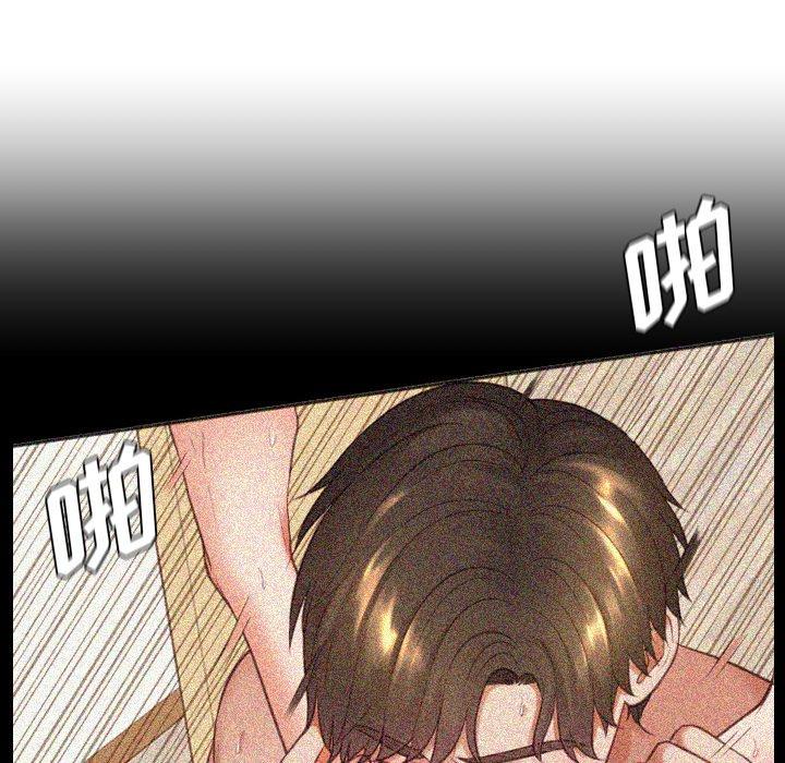 116P - 她的怪癖/奇奇怪怪的女友