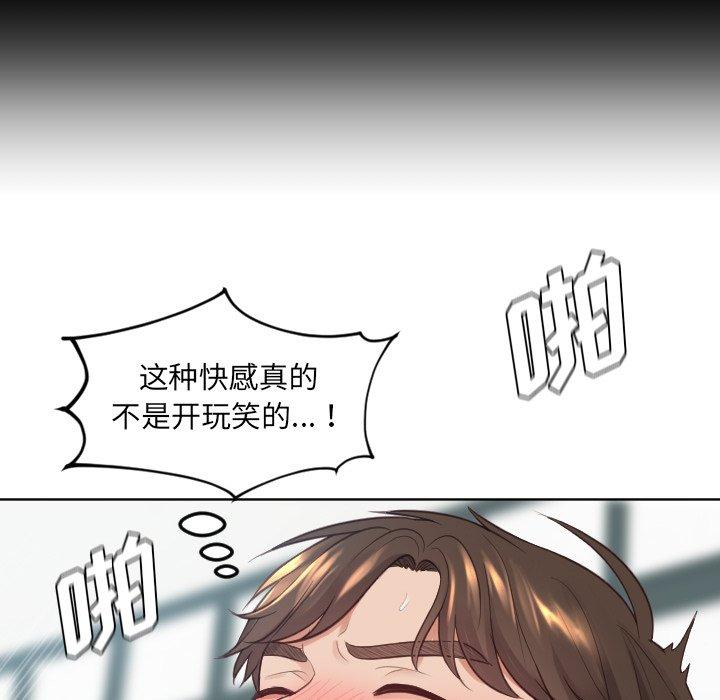 118P - 她的怪癖/奇奇怪怪的女友