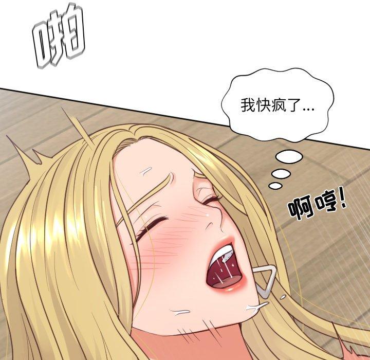120P - 她的怪癖/奇奇怪怪的女友