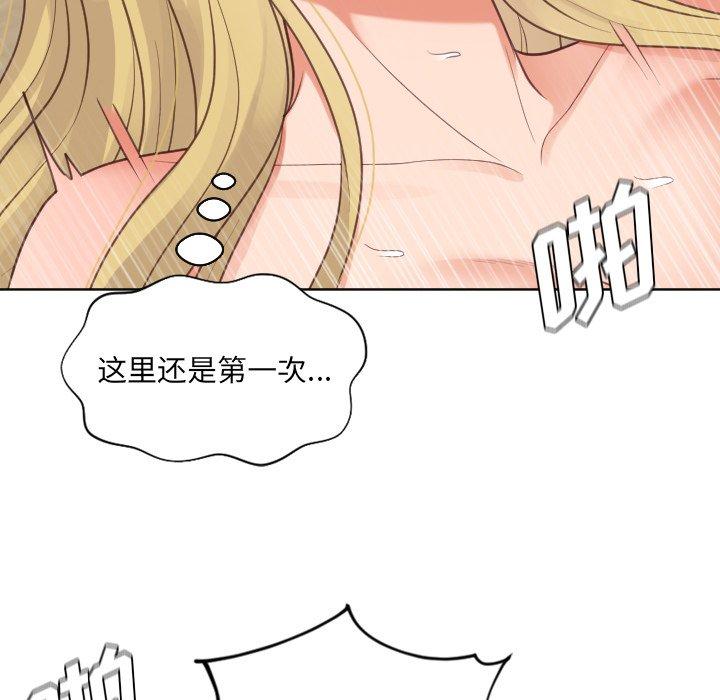 121P - 她的怪癖/奇奇怪怪的女友