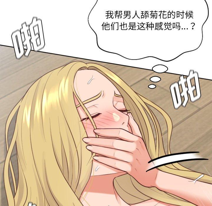 124P - 她的怪癖/奇奇怪怪的女友