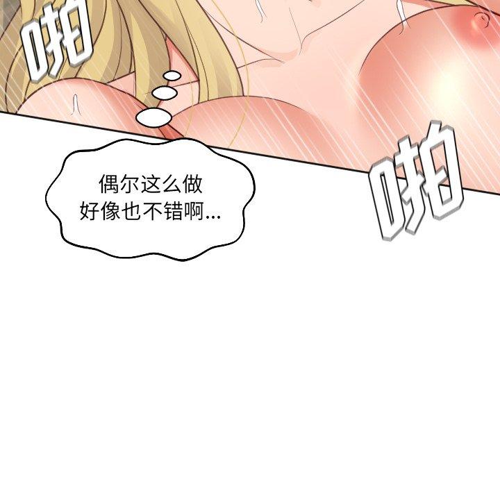 125P - 她的怪癖/奇奇怪怪的女友