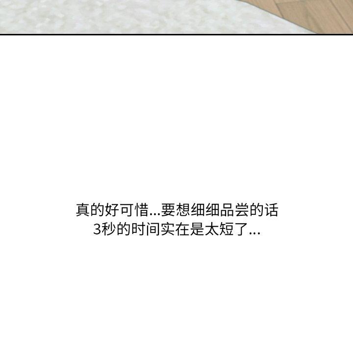 131P - 她的怪癖/奇奇怪怪的女友