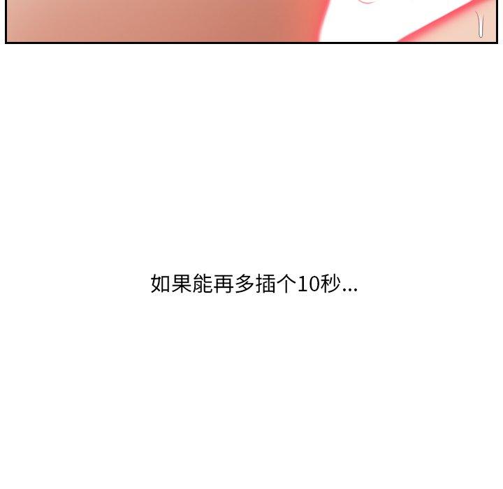133P - 她的怪癖/奇奇怪怪的女友