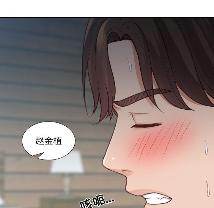 134P - 她的怪癖/奇奇怪怪的女友