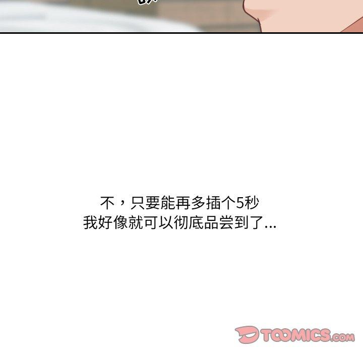 135P - 她的怪癖/奇奇怪怪的女友