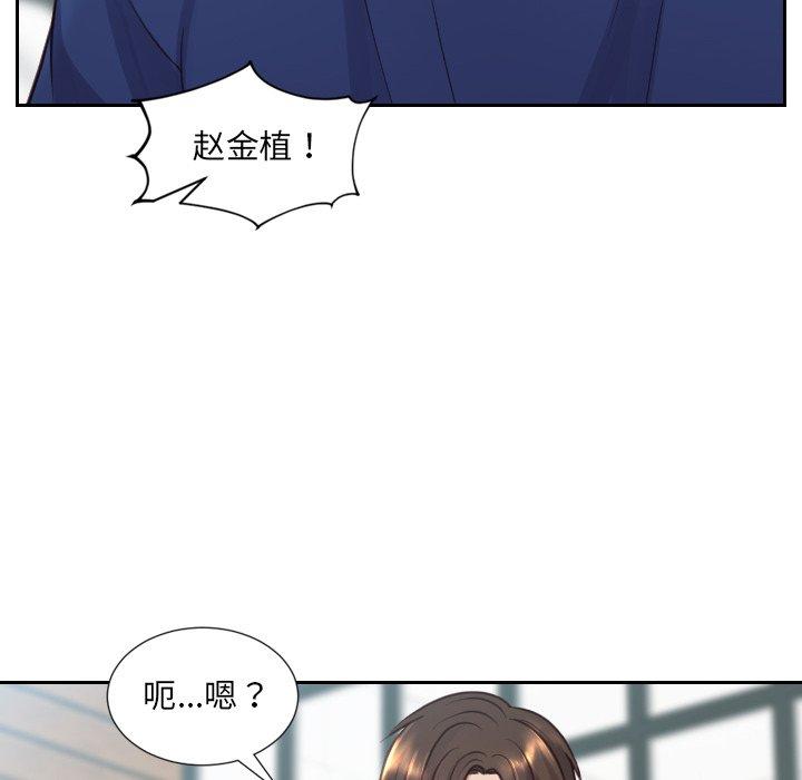 137P - 她的怪癖/奇奇怪怪的女友