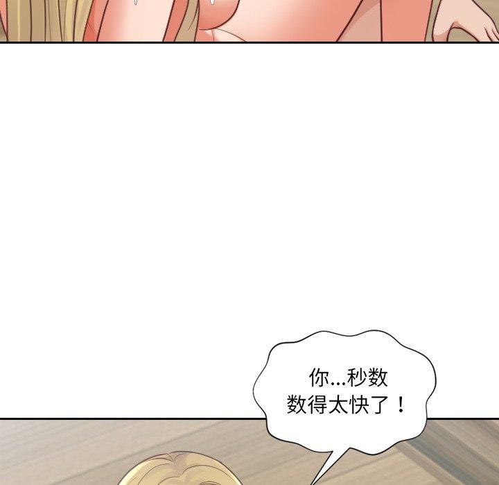 139P - 她的怪癖/奇奇怪怪的女友
