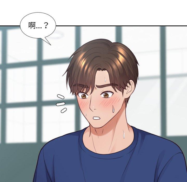 142P - 她的怪癖/奇奇怪怪的女友