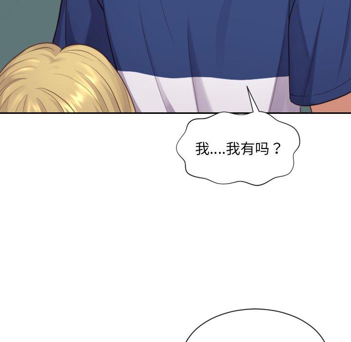 143P - 她的怪癖/奇奇怪怪的女友