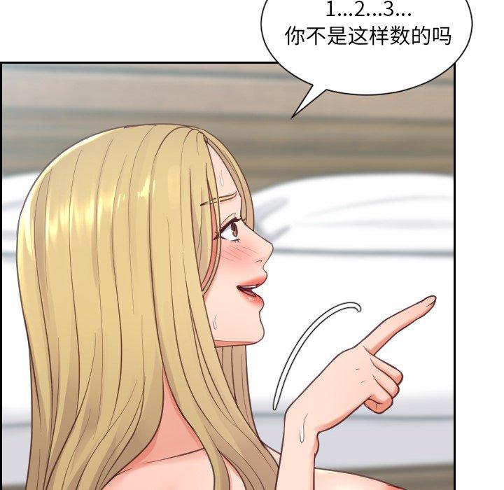 144P - 她的怪癖/奇奇怪怪的女友