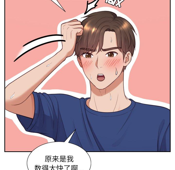 146P - 她的怪癖/奇奇怪怪的女友