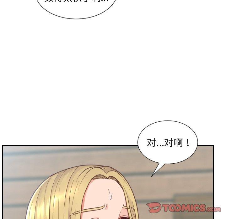 147P - 她的怪癖/奇奇怪怪的女友