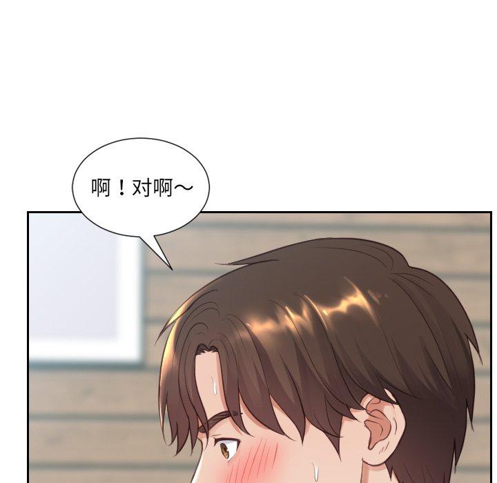 149P - 她的怪癖/奇奇怪怪的女友
