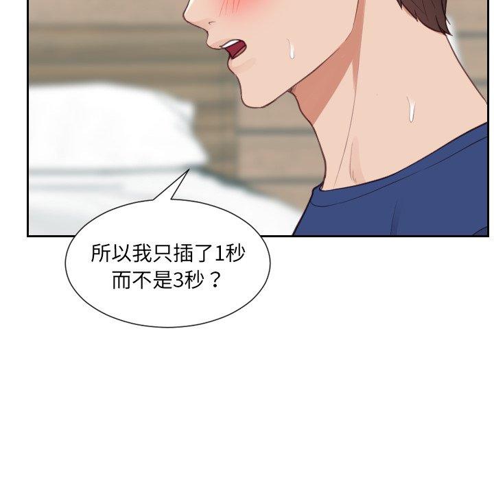 150P - 她的怪癖/奇奇怪怪的女友