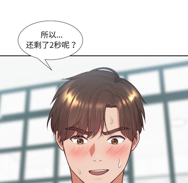 151P - 她的怪癖/奇奇怪怪的女友