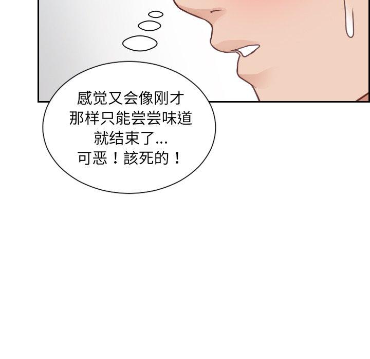 22P - 她的怪癖/奇奇怪怪的女友