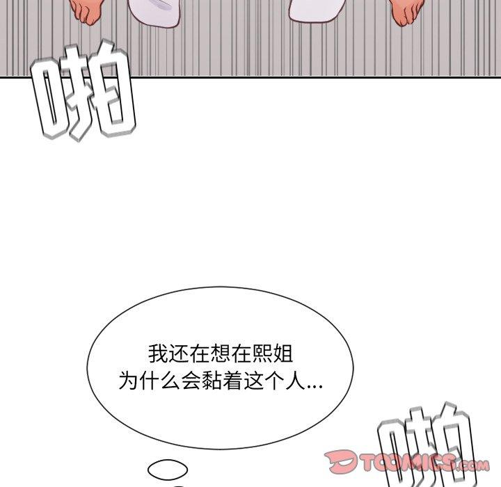 39P - 她的怪癖/奇奇怪怪的女友