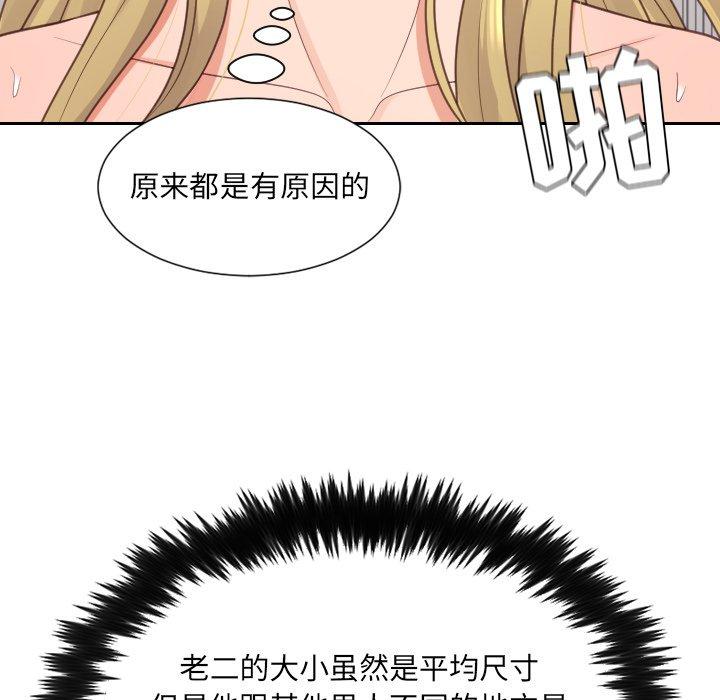 41P - 她的怪癖/奇奇怪怪的女友