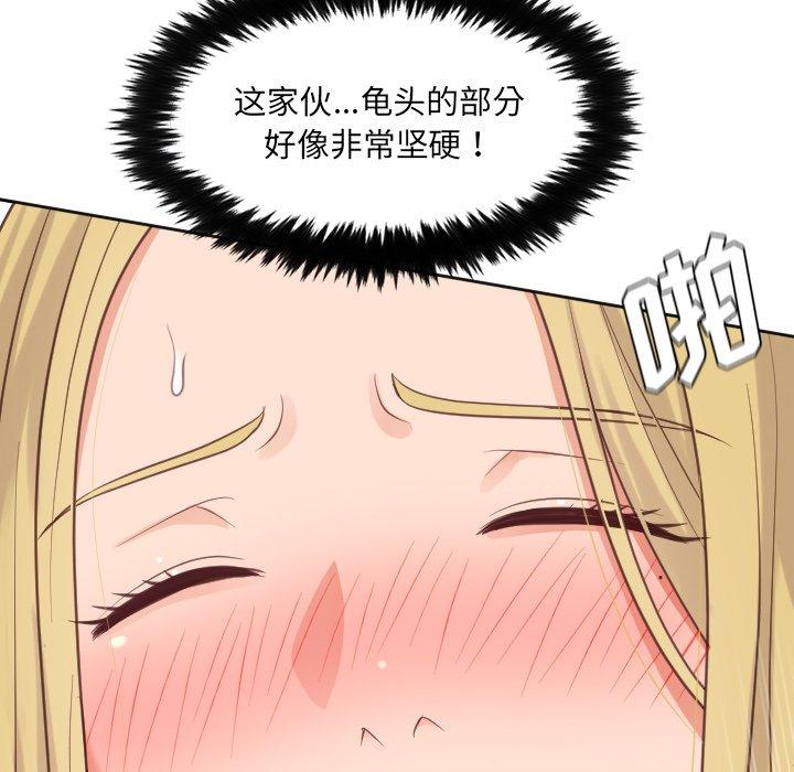 44P - 她的怪癖/奇奇怪怪的女友
