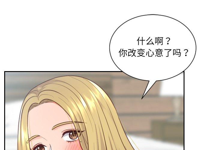 4P - 她的怪癖/奇奇怪怪的女友