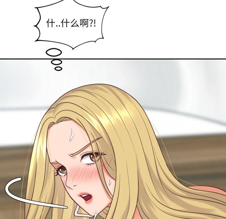 50P - 她的怪癖/奇奇怪怪的女友