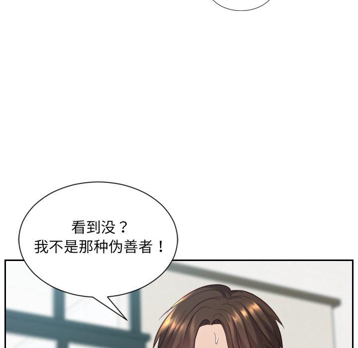 54P - 她的怪癖/奇奇怪怪的女友