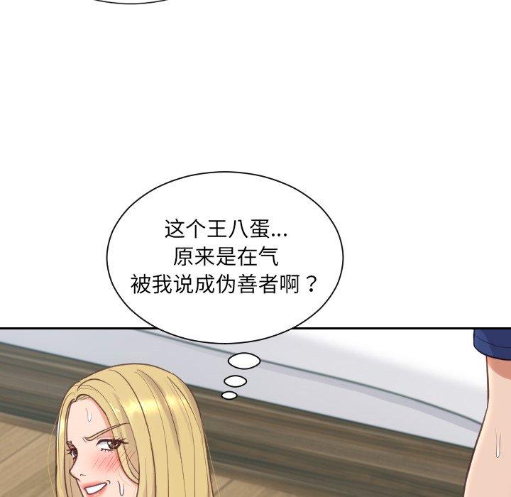 56P - 她的怪癖/奇奇怪怪的女友