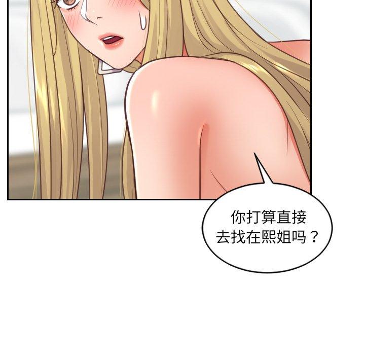 5P - 她的怪癖/奇奇怪怪的女友