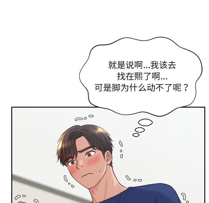 62P - 她的怪癖/奇奇怪怪的女友