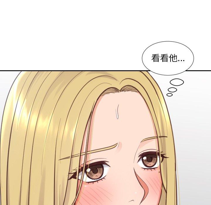 66P - 她的怪癖/奇奇怪怪的女友