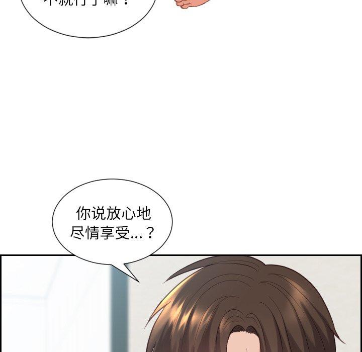 79P - 她的怪癖/奇奇怪怪的女友